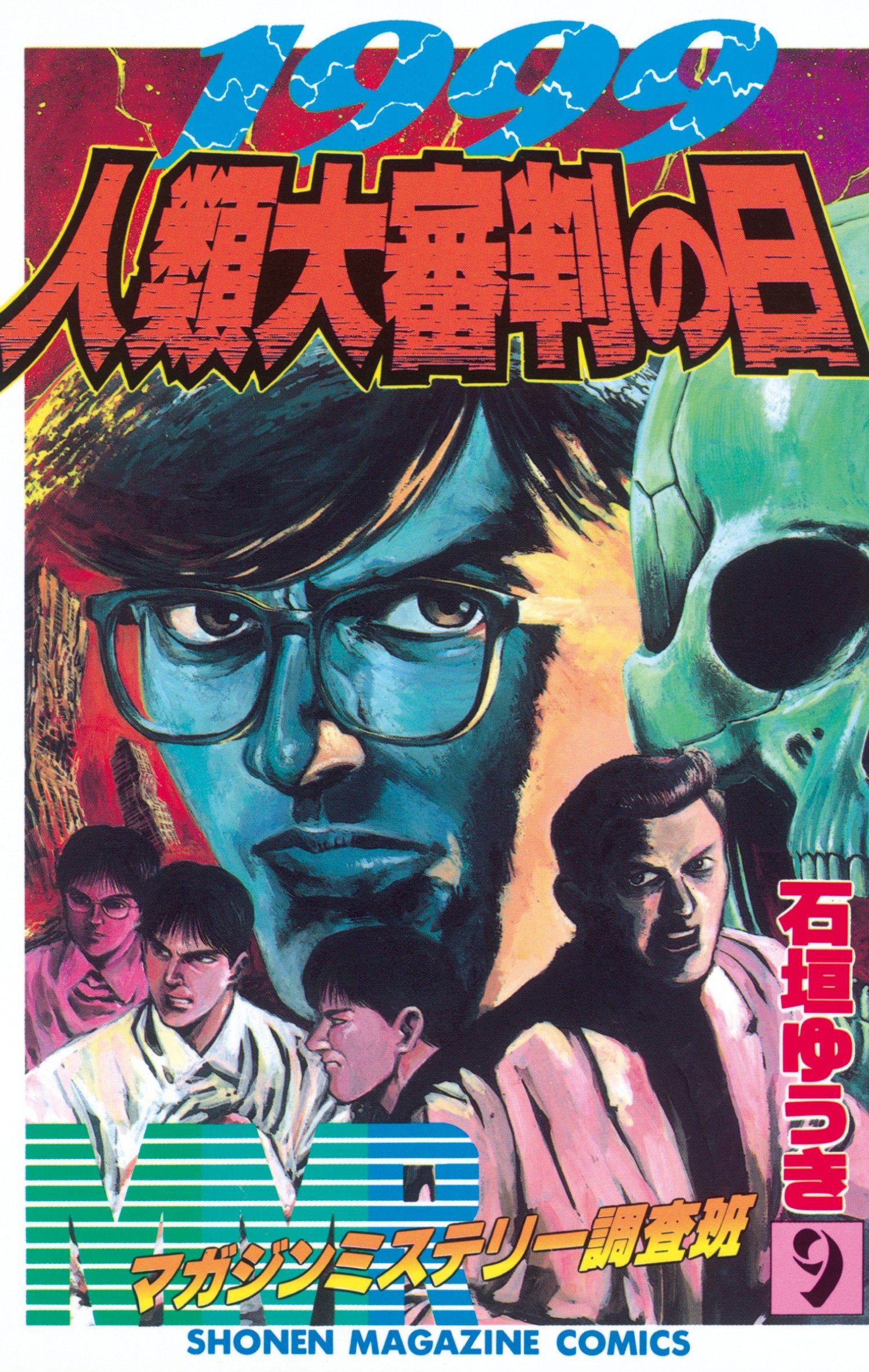 Amazon.co.jp: 石垣 ゆうき: 本、バイオグラフィー、最新 Amazon.co.jp: 石垣 ゆうき: 本、バイオグラフィー、最新